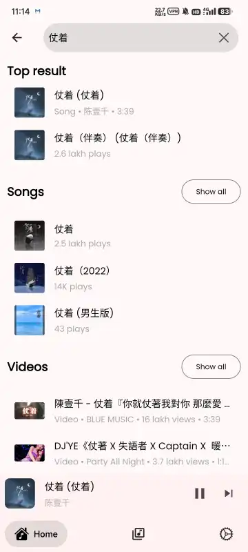 Gyawun Music播放器